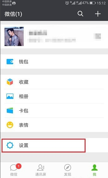 手機微信接收不到消息是什么原因?你可能忘了設置!