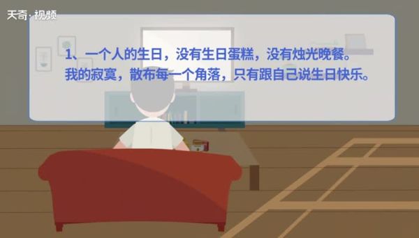 祝自己生日快樂的句子發朋友圈  祝自己生日快樂的句子