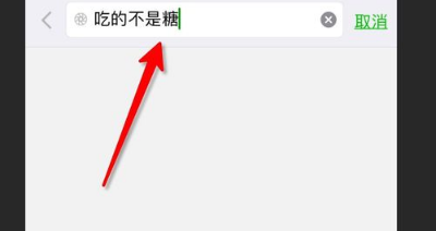 快速找到指定朋友圈 不用一直往前翻查！