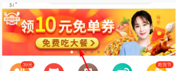 美團(tuán)8元外賣券怎么領(lǐng)？點(diǎn)外賣更加優(yōu)惠介紹