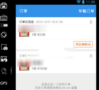 餓了么怎么無限首單？每天都是新用戶！