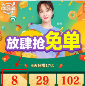 美團(tuán)8元外賣券怎么領(lǐng)？點(diǎn)外賣更加優(yōu)惠介紹