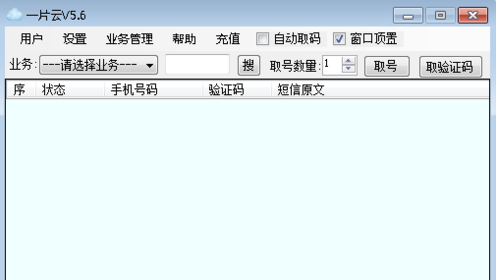虛擬手機號怎么注冊微信？用虛擬手機號申請微信號教程介紹
