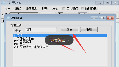 虛擬手機號怎么注冊微信？用虛擬手機號申請微信號教程介紹
