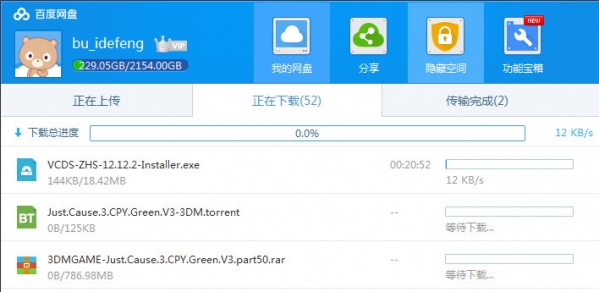 百度網盤下載速度太慢怎么辦？破解限速的方法介紹