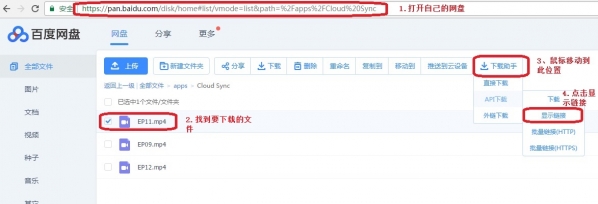 百度網盤下載速度太慢怎么辦？破解限速的方法介紹