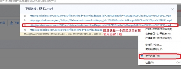 百度網盤下載速度太慢怎么辦？破解限速的方法介紹