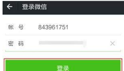 QQ號如何申請微信號？QQ號申請微信號教程介紹【圖】