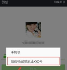 QQ號如何申請微信號？QQ號申請微信號教程介紹【圖】