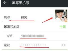 QQ號如何申請微信號？QQ號申請微信號教程介紹【圖】