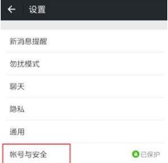 QQ號如何申請微信號？QQ號申請微信號教程介紹【圖】