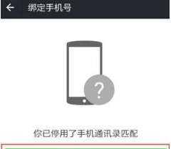 QQ號如何申請微信號？QQ號申請微信號教程介紹【圖】