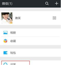 QQ號如何申請微信號？QQ號申請微信號教程介紹【圖】