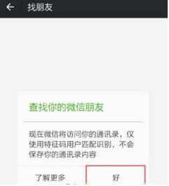 QQ號如何申請微信號？QQ號申請微信號教程介紹【圖】