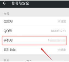 QQ號如何申請微信號？QQ號申請微信號教程介紹【圖】
