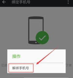 QQ號如何申請微信號？QQ號申請微信號教程介紹【圖】
