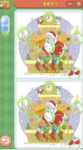 微信大家來找茬5月23日答案!