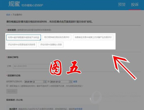 淘寶賣家怎么刪除差評？讓你的好評更多！
