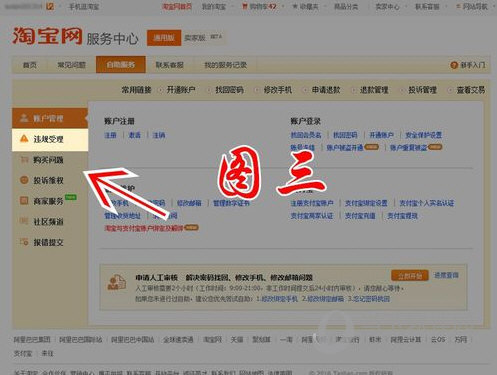 淘寶賣家怎么刪除差評？讓你的好評更多！