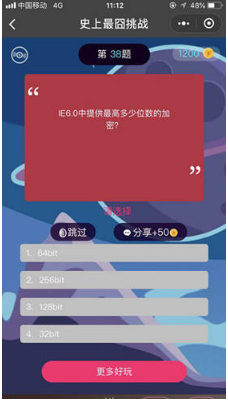 微信史上挑戰最囧第38關答案是什么？第38關正確答案分享