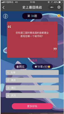 微信史上挑戰最囧第34關答案是什么？第34關圖文攻略答案分享