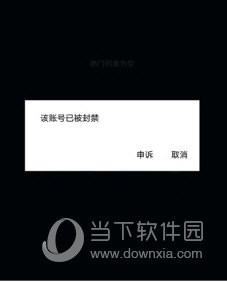 抖音賬號(hào)為什么被封?抖音被封號(hào)的原因介紹