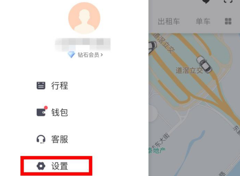 滴滴出行開啟這一功能 讓你的出行更加安全!