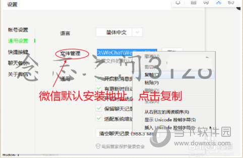 PC微信語音保存在哪里?電腦微信語音保存文件位置說明!