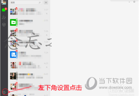 PC微信語音保存在哪里?電腦微信語音保存文件位置說明!