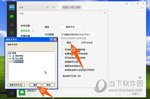 PC微信文件保存在哪里？下載的文件保存在電腦哪個位置介紹