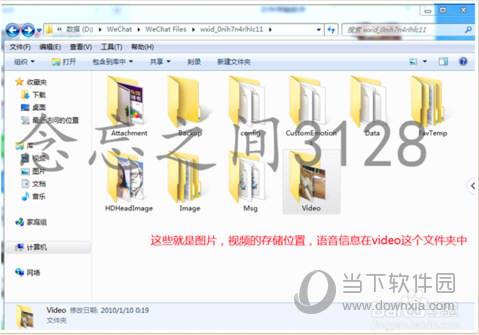 PC微信語音保存在哪里?電腦微信語音保存文件位置說明!