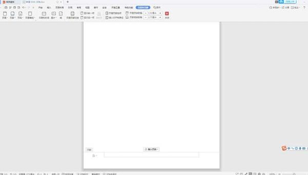 頁眉頁腳怎么刪除 word頁眉和頁腳如何刪除
