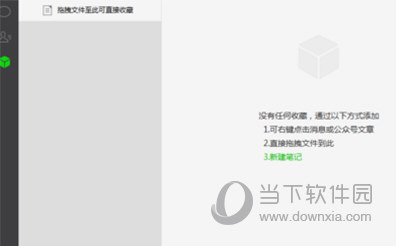 微信網頁版怎么發語音?語音聊天操作教程介紹