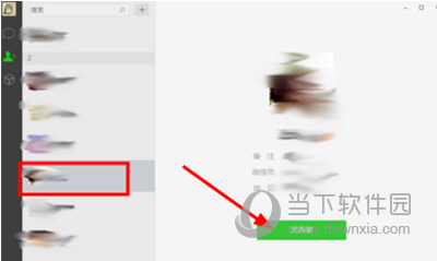 微信網頁版怎么發語音?語音聊天操作教程介紹