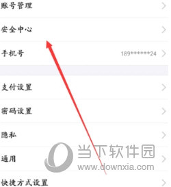 支付寶被盜怎么辦?馬上把財產凍結
