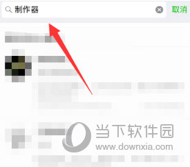 微信制作九宮格表白圖片方法介紹 趕緊向你的另一半表白吧！