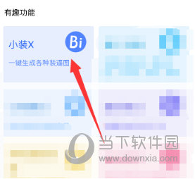 微信制作九宮格表白圖片方法介紹 趕緊向你的另一半表白吧！