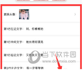 微信制作九宮格表白圖片方法介紹 趕緊向你的另一半表白吧！