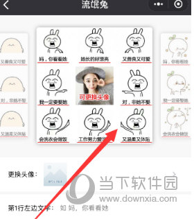 微信制作九宮格表白圖片方法介紹 趕緊向你的另一半表白吧！