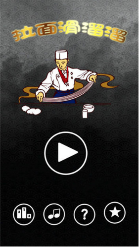 抖音拉面滑溜溜全關卡怎么通關?1-20過關技巧介紹