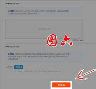 淘寶賣家怎么刪除差評?讓你的好評變得更多