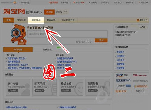 淘寶賣家怎么刪除差評?讓你的好評變得更多