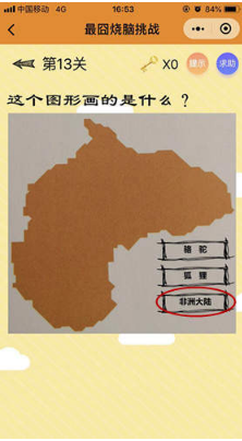 微信最囧燒腦挑戰第13關答案是什么？第13關正確答案分享