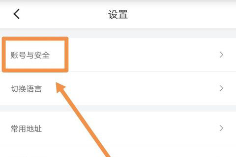 滴滴出行如何注銷(xiāo)賬號(hào) 賬號(hào)注銷(xiāo)詳細(xì)教程