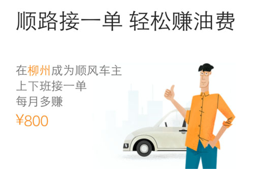 滴滴怎么樣賺更多的錢 滴滴賺錢技巧分享