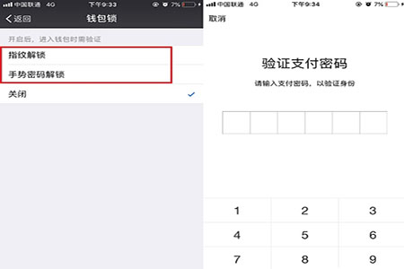 微信怎么設置指紋支付 微信設置指紋支付方法介紹