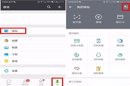 微信怎么設置指紋支付 微信設置指紋支付方法介紹
