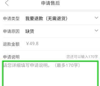 拼多多怎么退款退貨？拼多多退款退貨方法【圖】