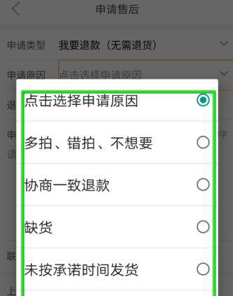 拼多多怎么退款退貨？拼多多退款退貨方法【圖】