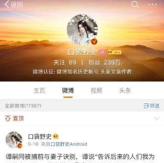 微博訪問記錄怎么刪除?微博刪除訪問記錄教程【圖】